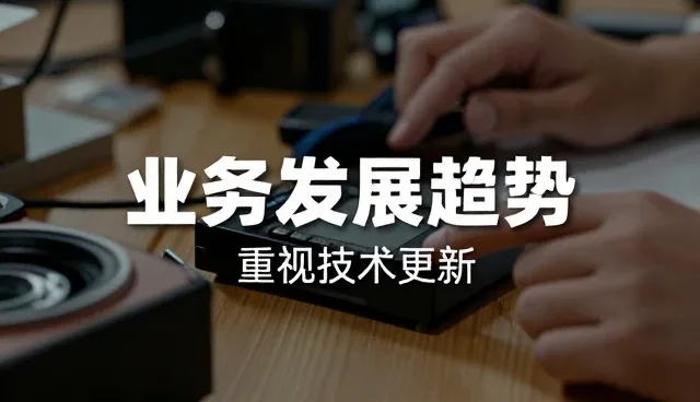 技术培训中的能力建设：性能与适用条件的平衡